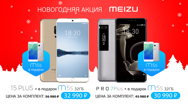 Meizu_deals1.jpg