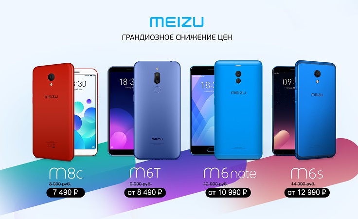 Meizu_deals2.jpg