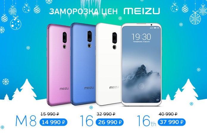 Meizu_deals3.jpg