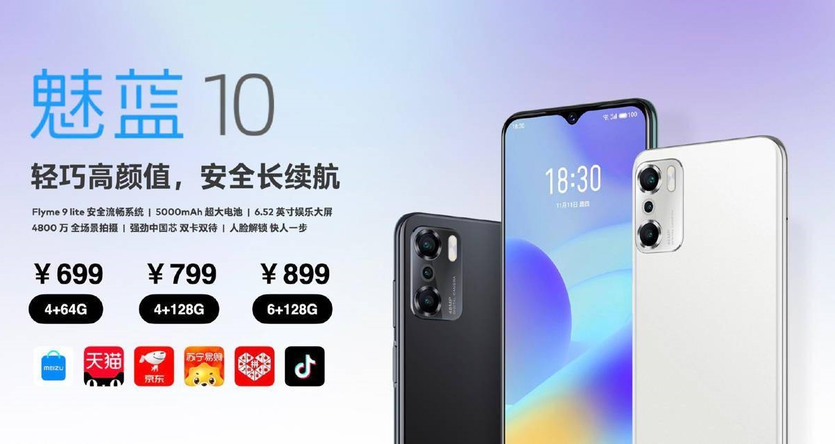 Meizu mBlu 10