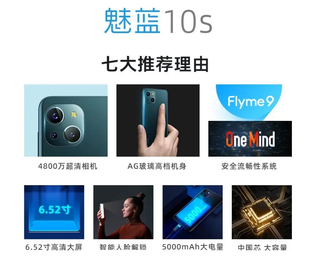 Meizu mBlu 10s