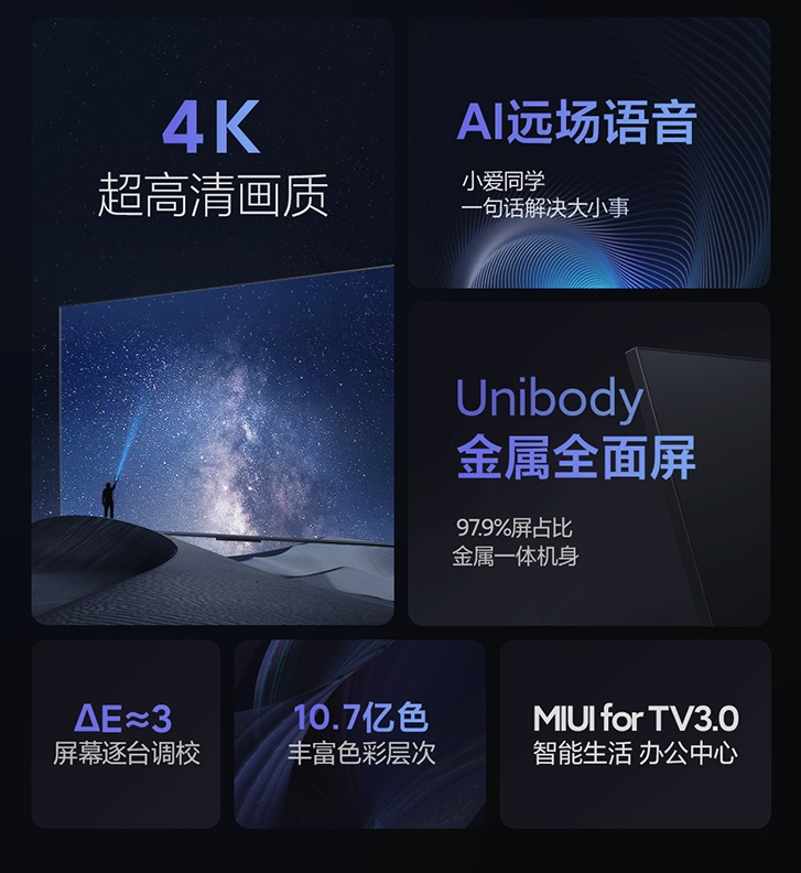 Xiaomi Mi TV EA70 2022