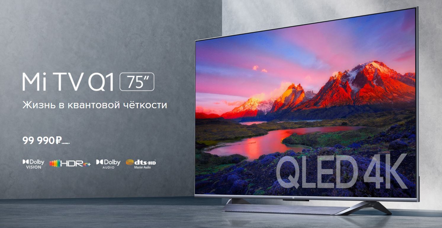 Xiaomi Mi TV Q1 75 
