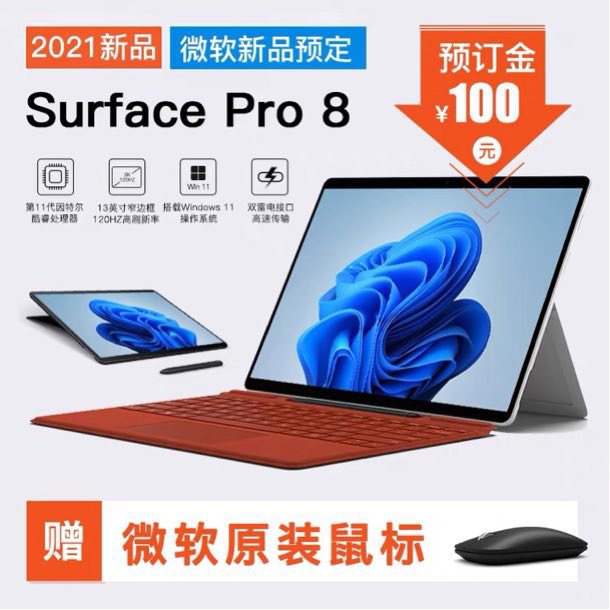 Microsoft_Surface_Pro_8_ltK.jpg