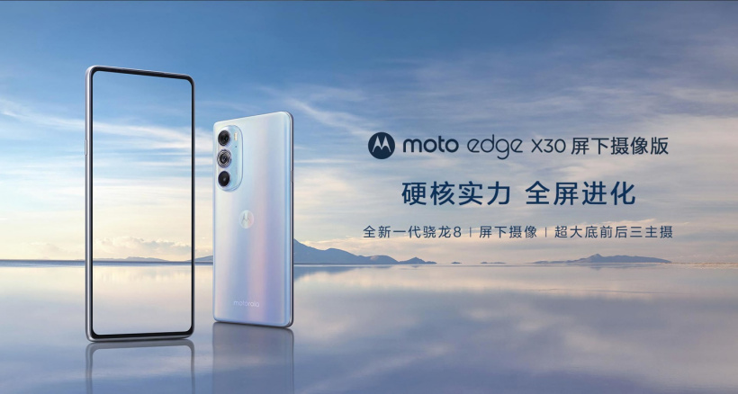 Moto Edge X30
