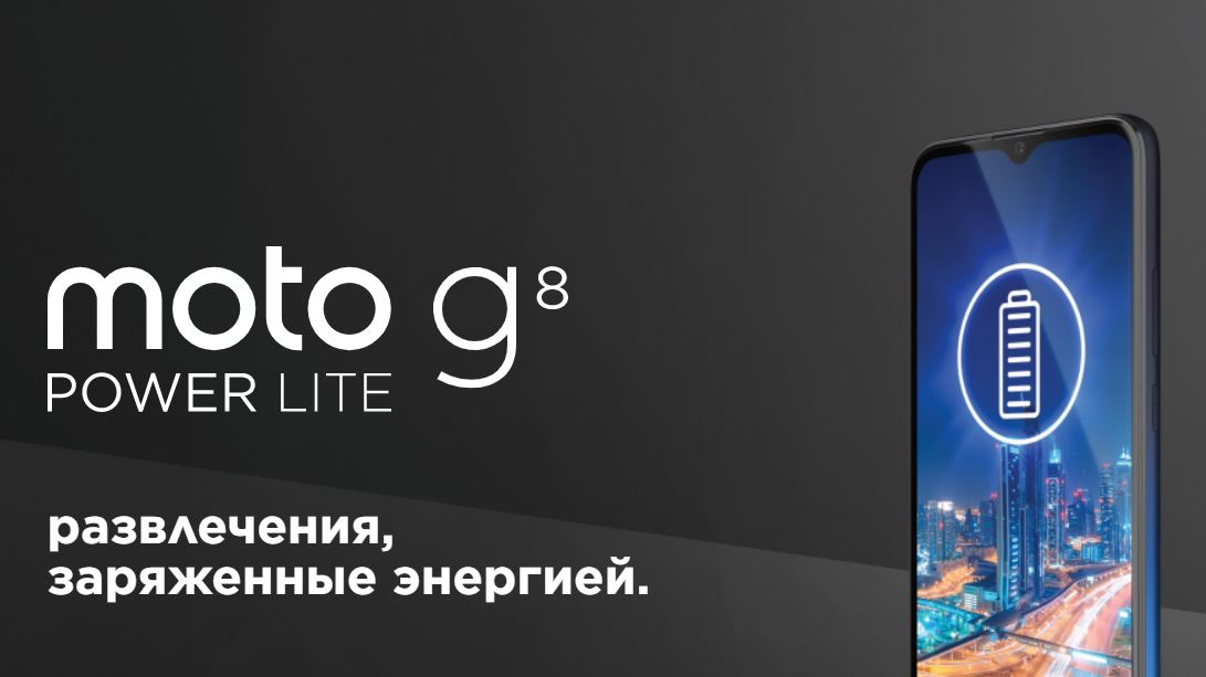 Moto_G8_Power_Lite_1__1447.jpg