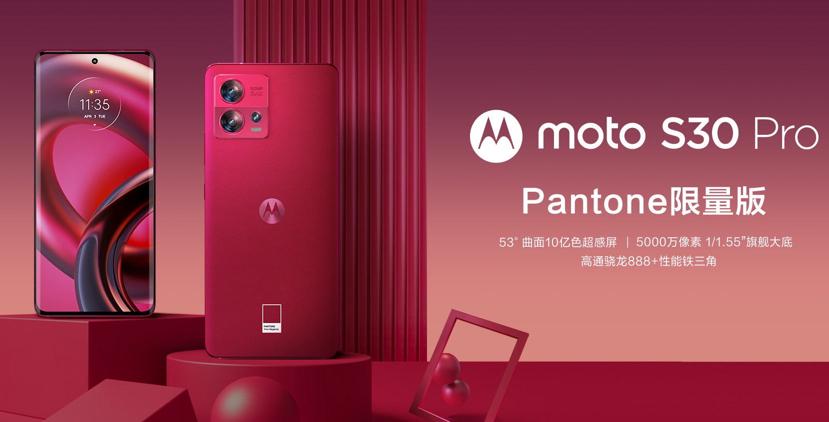 Moto S30 Pro Pantone Limited Edition