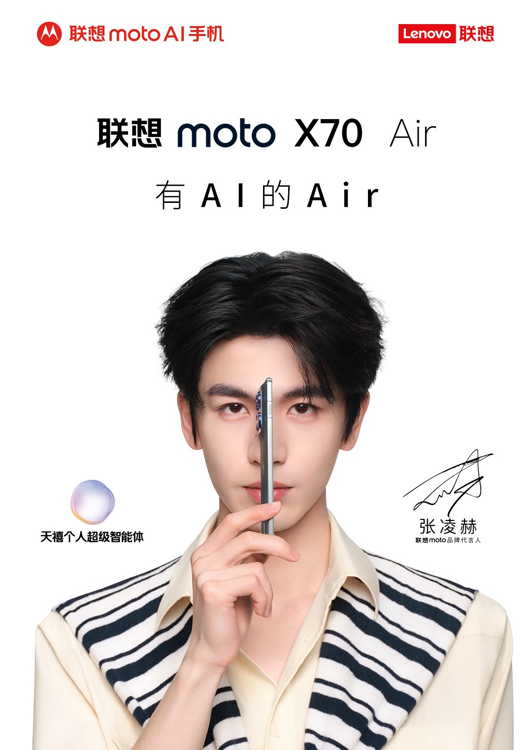 Moto X70 Air