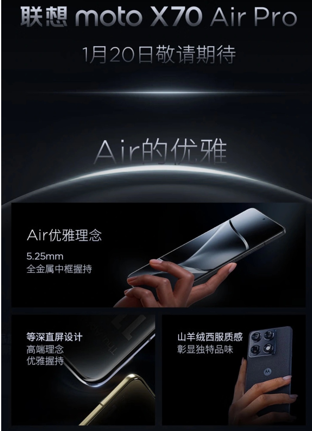 характеристики Moto X70 Air Pro