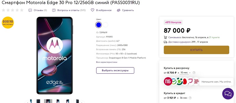 Motorola Edge 30 Pro