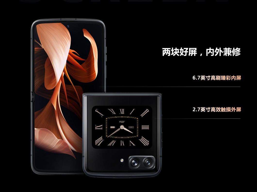 Moto Razr 2022