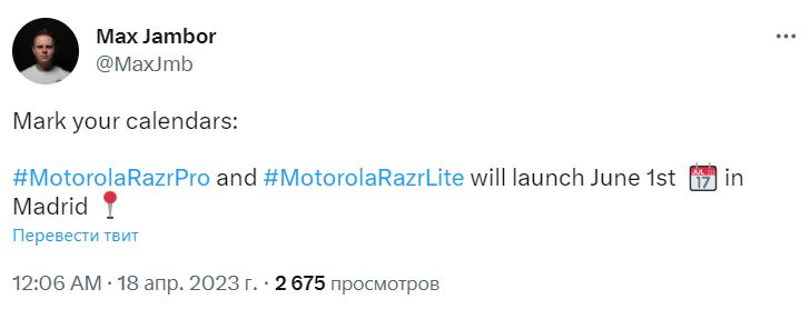 Дебют смартфонов Motorola Razr Pro и Razr Lite запланирован на начало июня