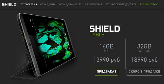 NVIDIA SHIELD Tablet official10