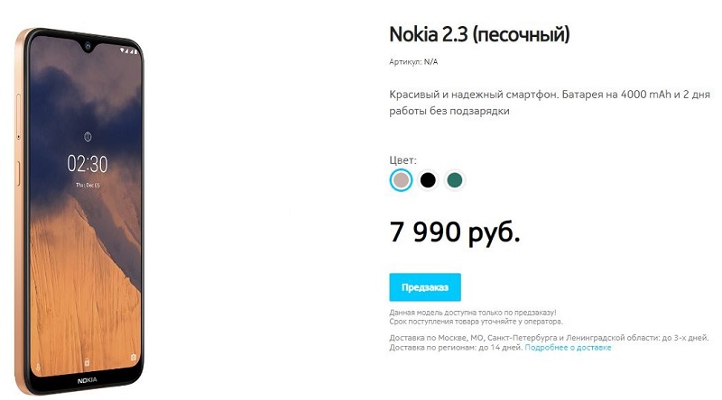 Nokia-2.3-photo-22333.JPG