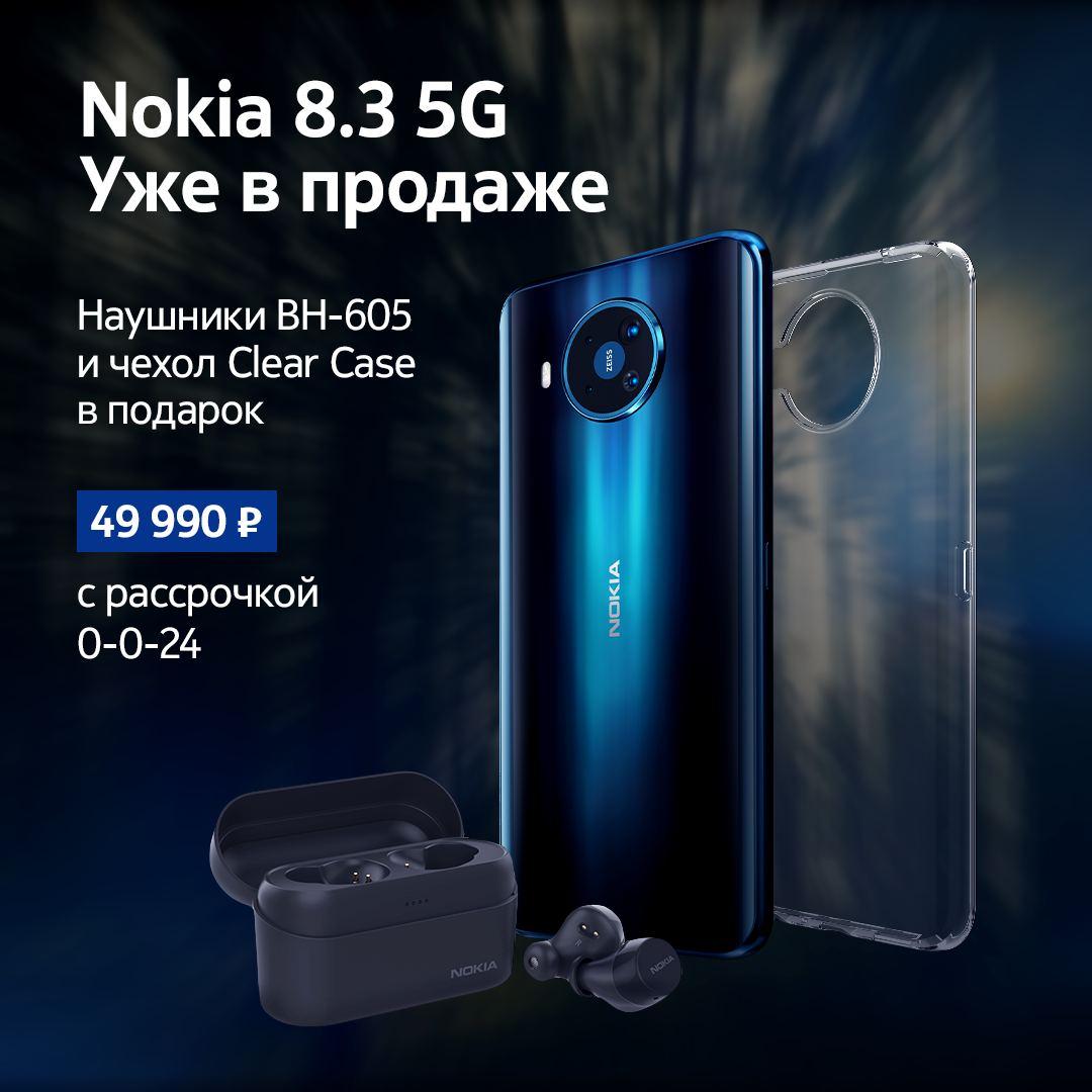 Nokia_8.3_11455SQ.jpg