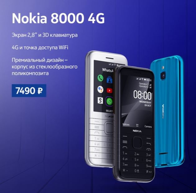 Nokia_8000_4G_2444.JPG