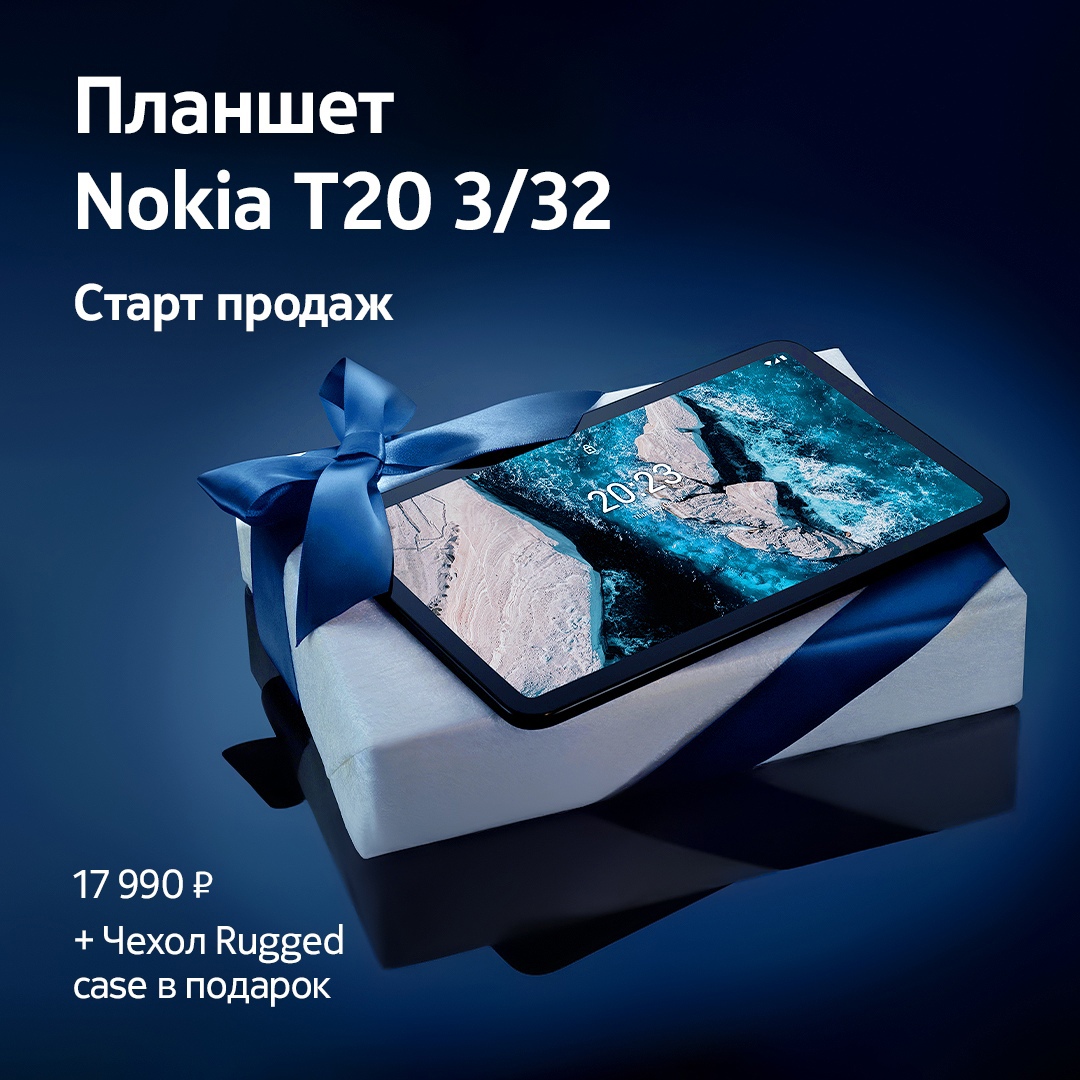 Nokia T20