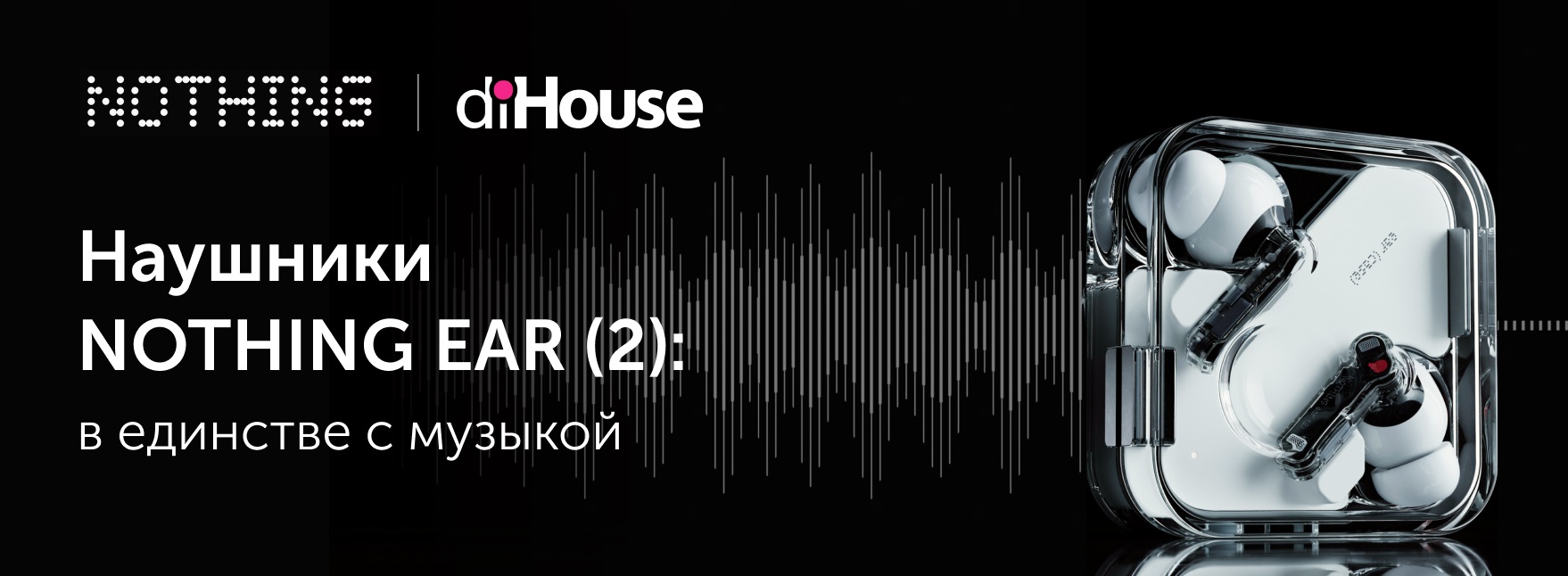 беспроводные наушники Nothing Ear (2)