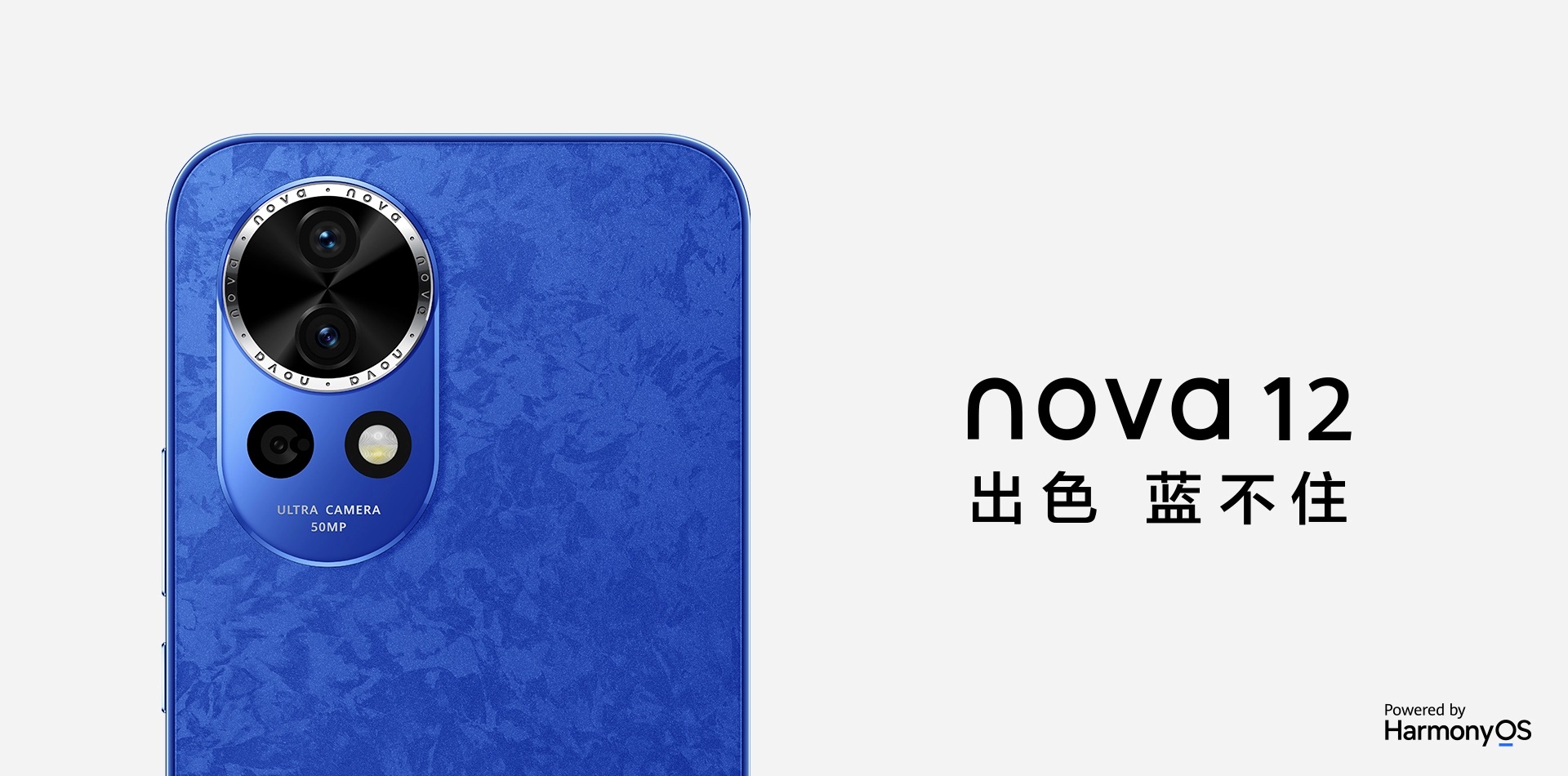 смартфон Huawei Nova 12
