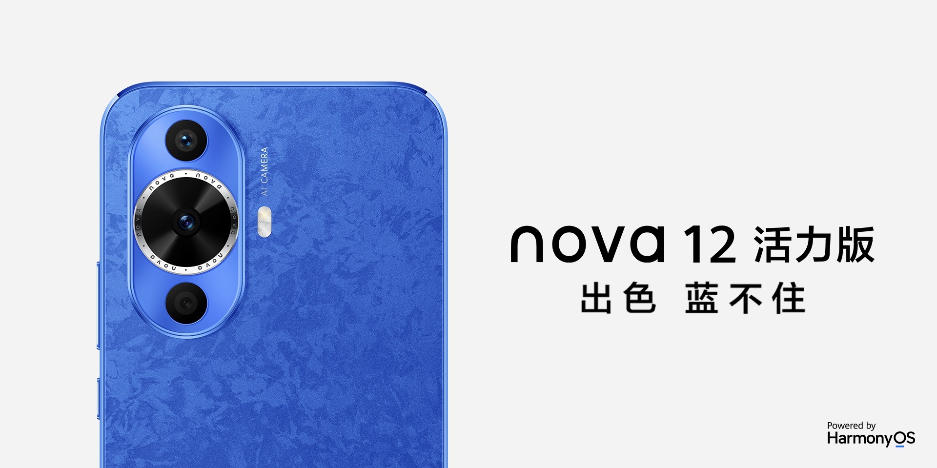 смартфон Huawei Nova 12 Active Edition