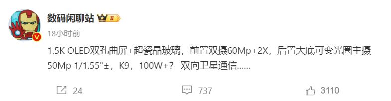 Huawei Nova 12 Ultra характеристики