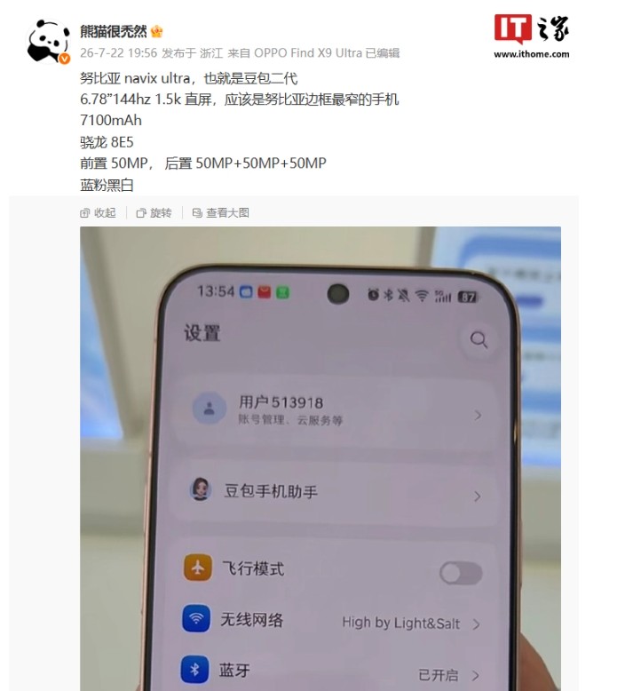 Nubia NaviX Ultra