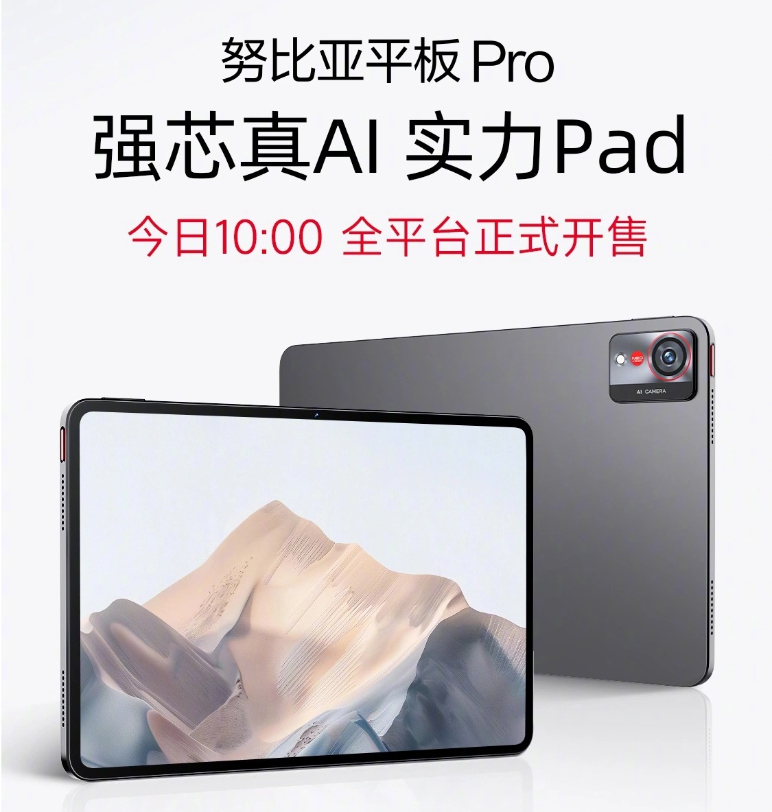 Nubia_Pad_Pro_jk1414402.jpg