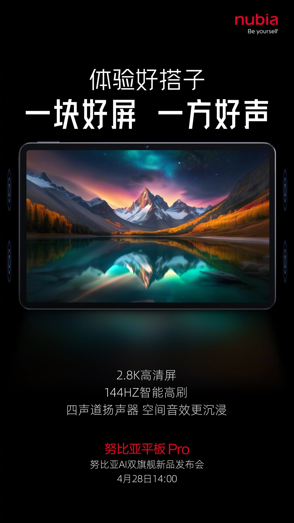 Nubia Pad Pro
