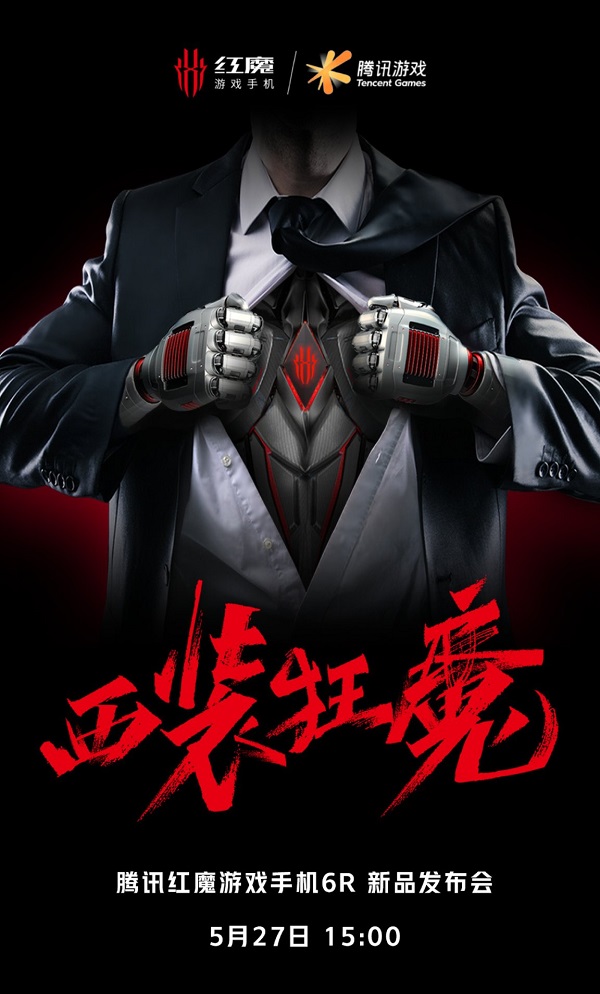 Новый производительный смартфон Nubia Red Magic 6R выйдет 27 мая