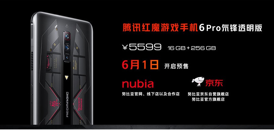 Nubia_Red_Magic_6_Pro_Deuterium_Transparent_Edition_6672.jpg