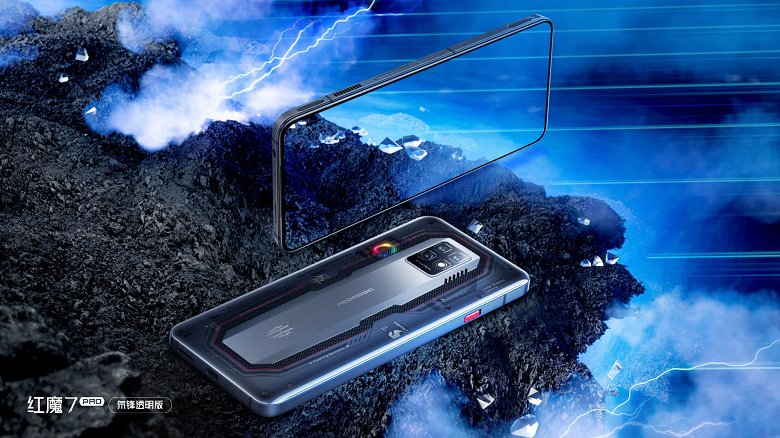 Nubia Red Magic 7 Pro Transparent Edition