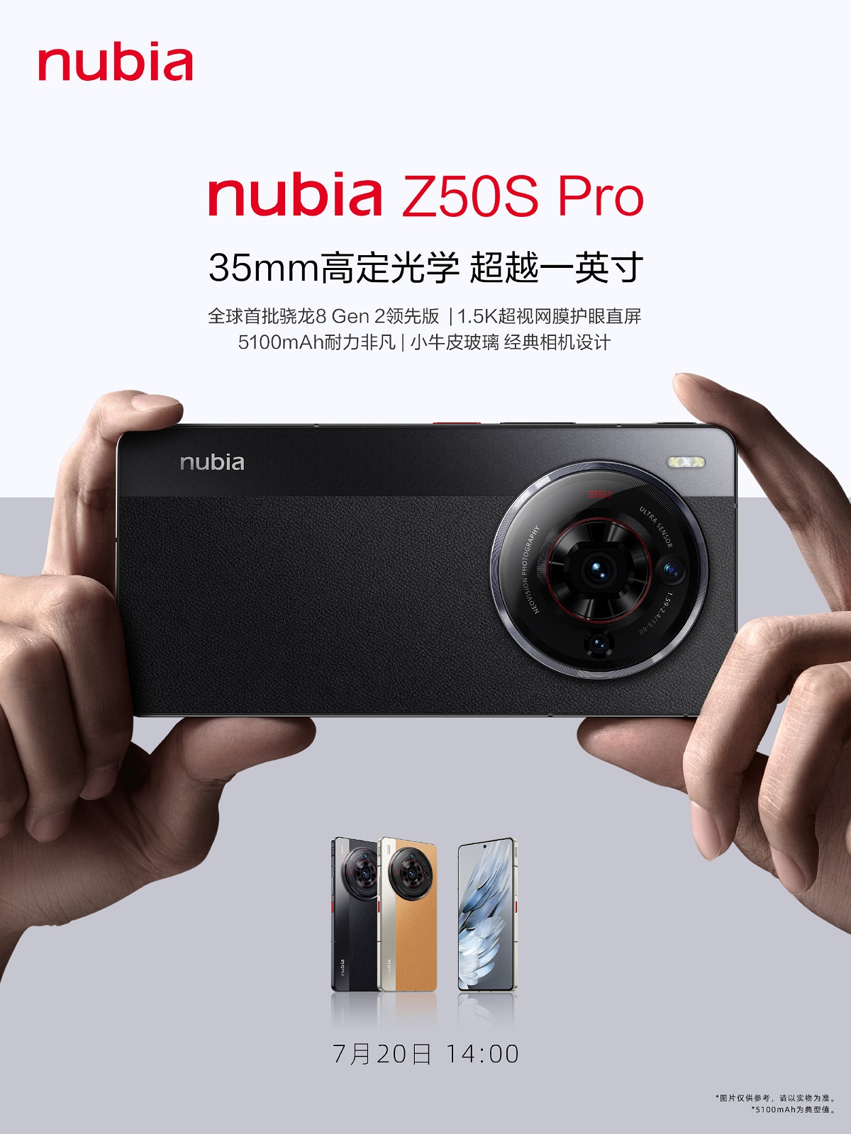 смартфон Nubia Z50S Pro