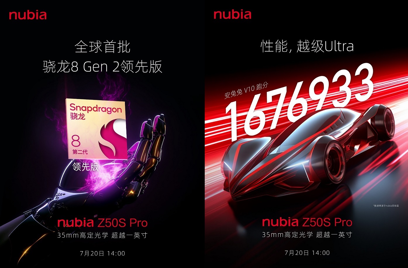 смартфон Nubia Z50S Pro