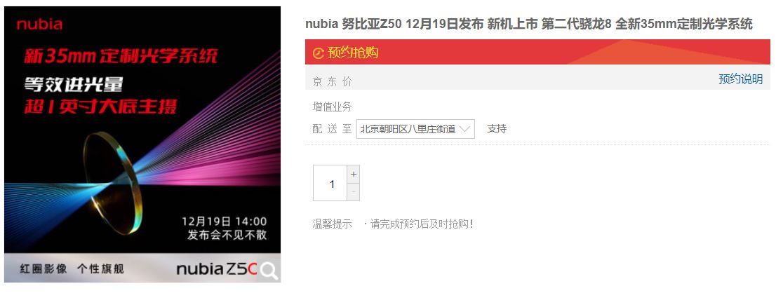 Nubia Z50