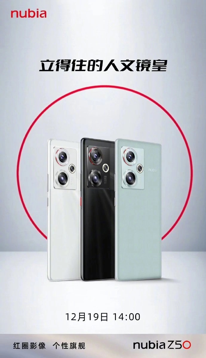 Nubia Z50