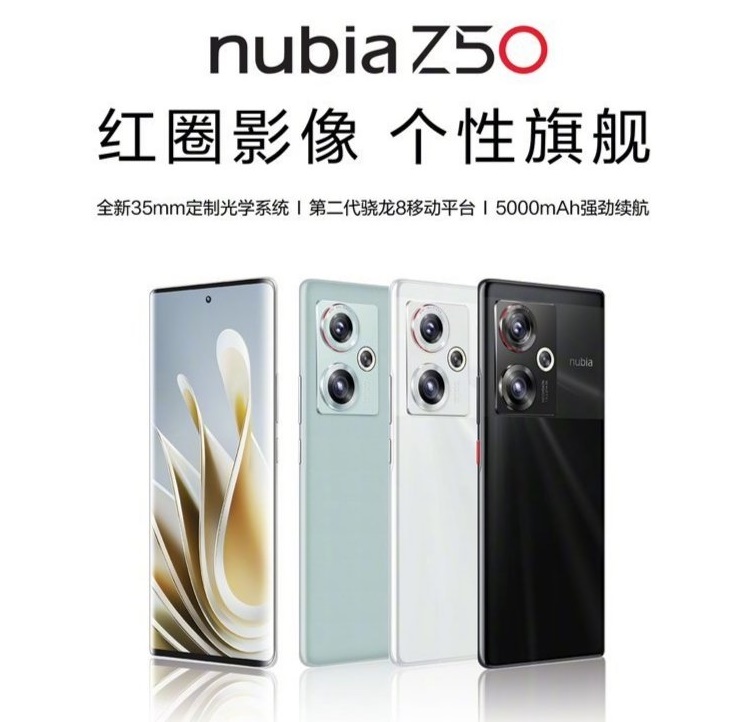 Nubia Z50