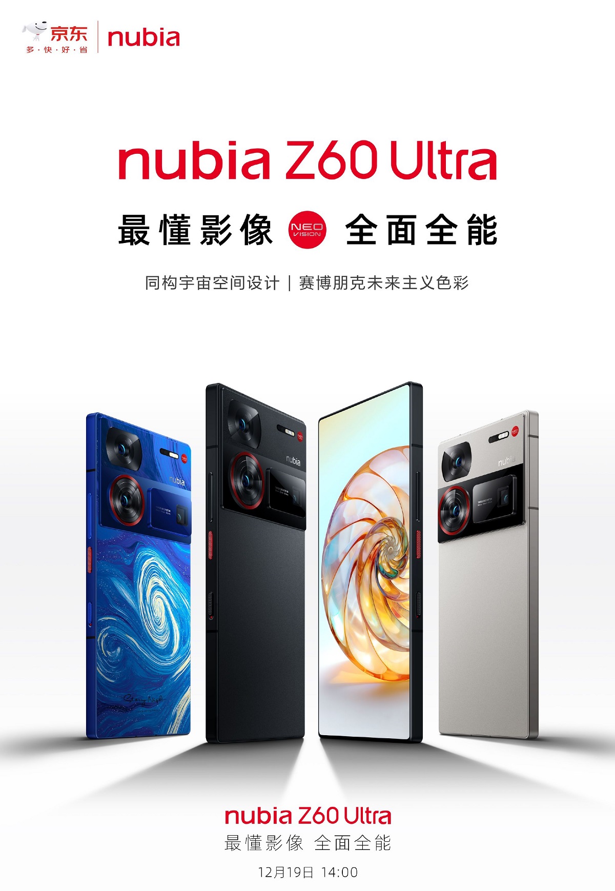 смартфон Nubia Z60 Ultra