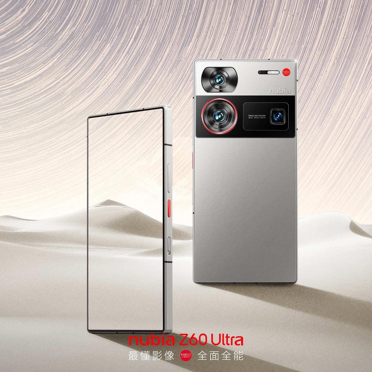 смартфон Nubia Z60 Ultra