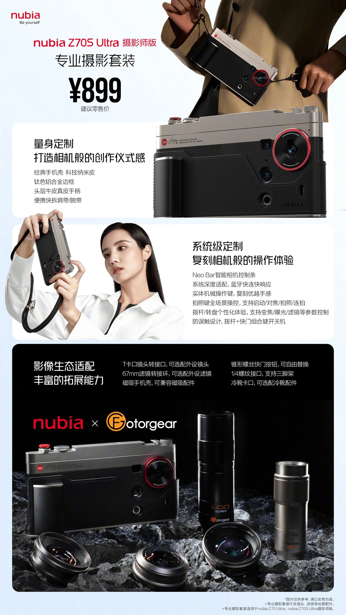 Nubia_Z70s_Ultra_Photographer_Edition_cx6144p02.jpg