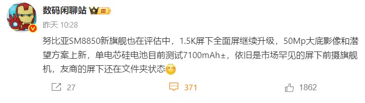 В сети появились первые подробности о новом флагмане Nubia