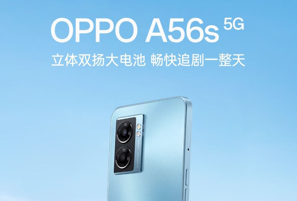 Oppo A56s 5G