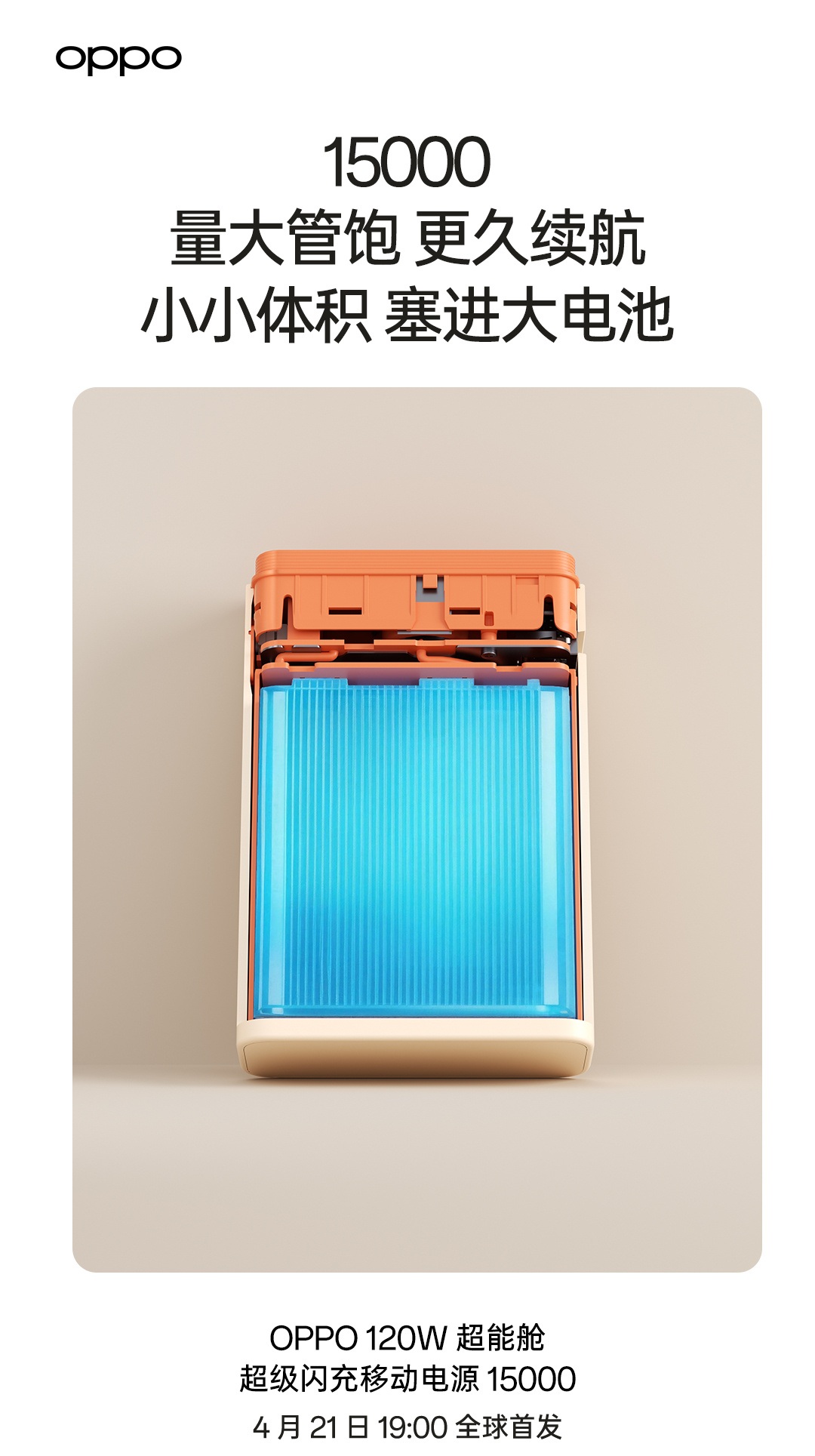 OPPO 120W Super Flash Charge Power Bank 15000