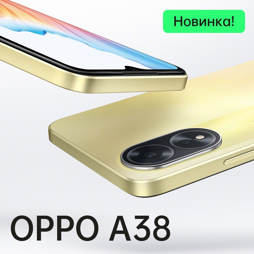 смартфон OPPO A38