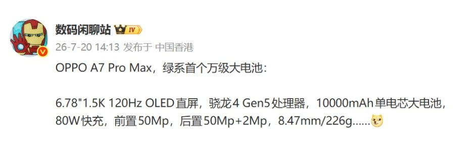 OPPO A7 Pro Max