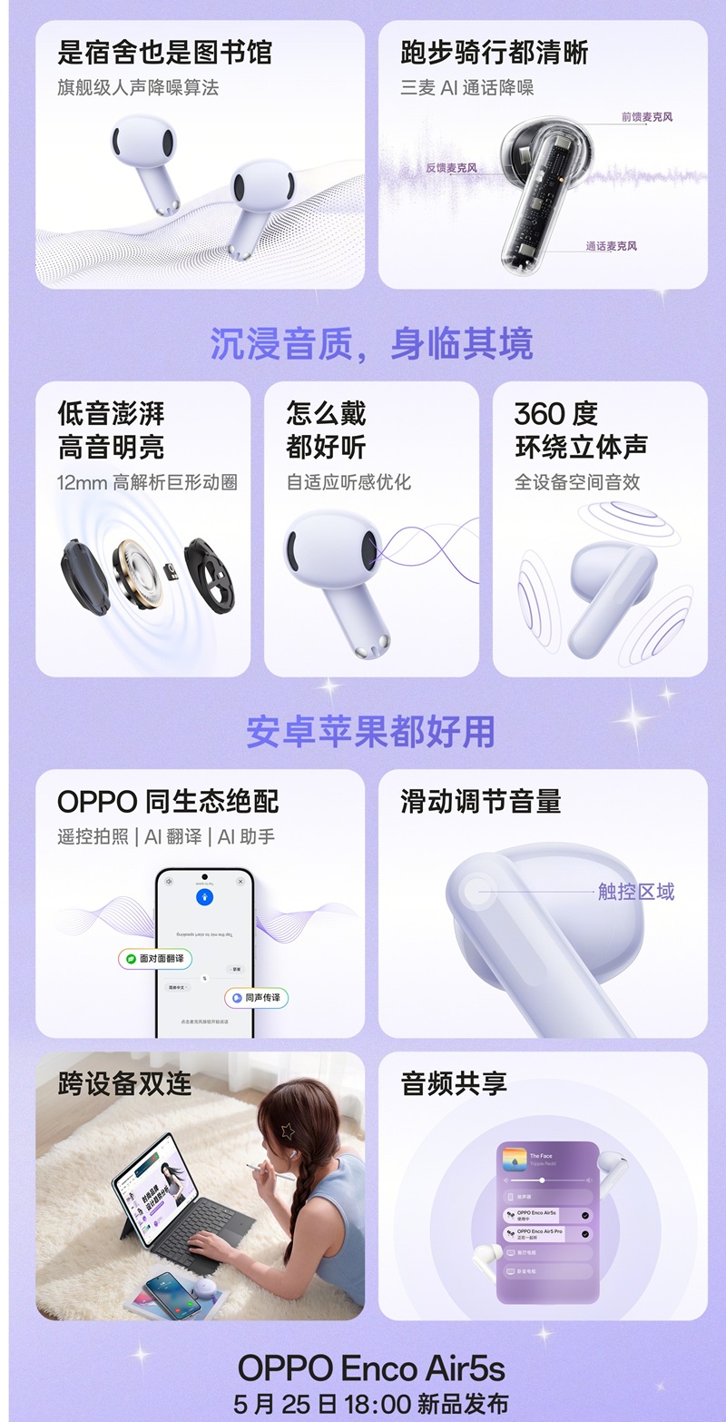 OPPO Enco Air 5s