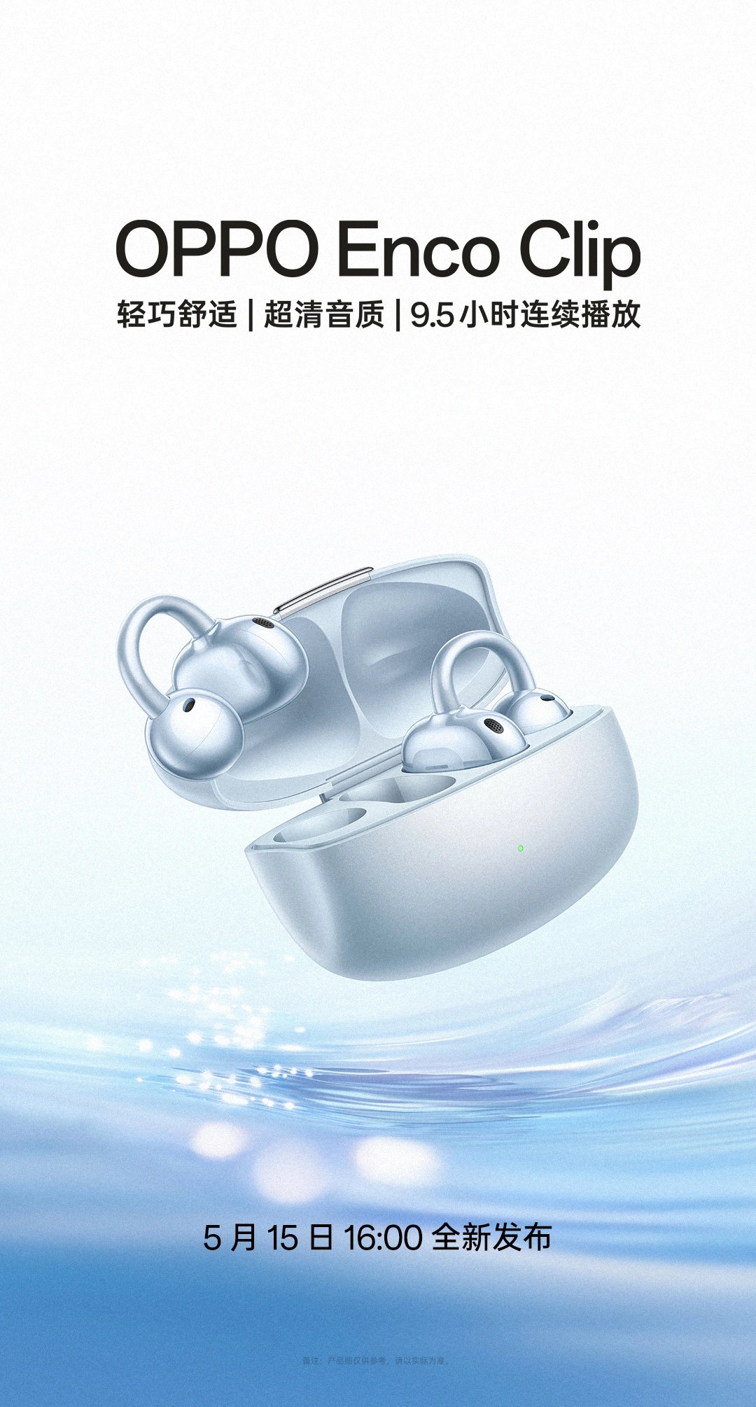 OPPO_Enco_Clip_a1f4.jpg