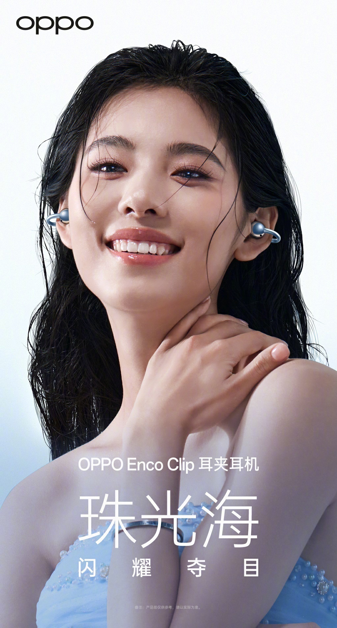OPPO_Enco_Clip_u7lf02.jpg