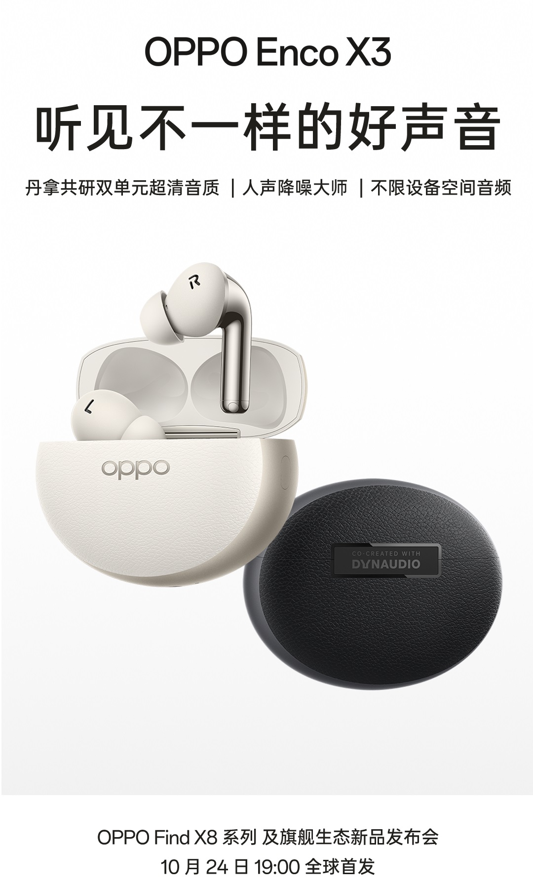 OPPO_Enco_X3_q002.jpg