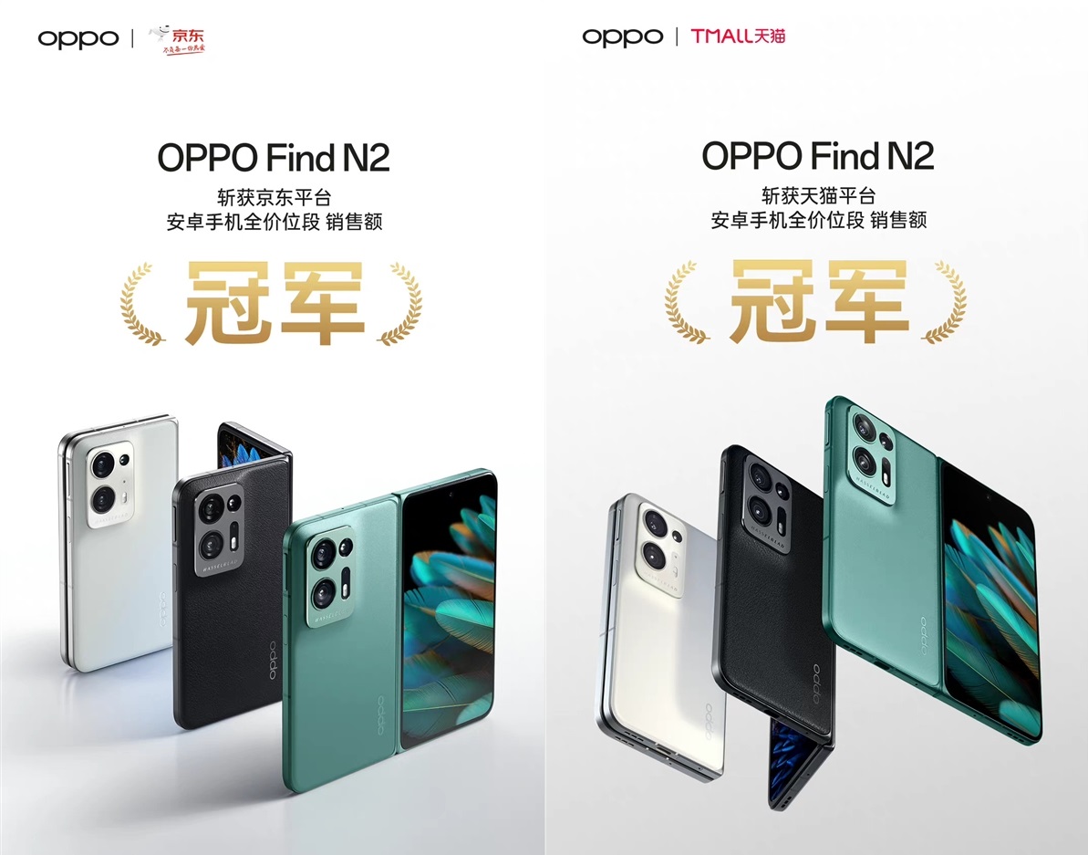 OPPO Find N2