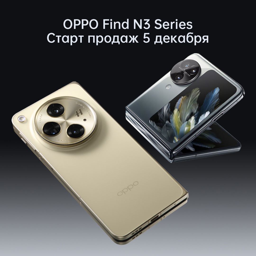складные смартфоны OPPO Find N3 и Find N3 Flip